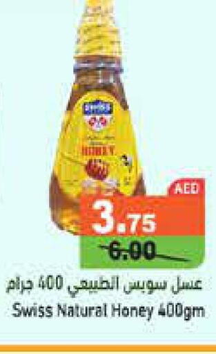  Honey  in أسواق رامز in الإمارات العربية المتحدة , الامارات - رَأْس ٱلْخَيْمَة