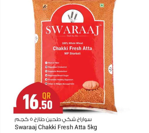  Atta  in Safari Hypermarket in Qatar - Al Khor