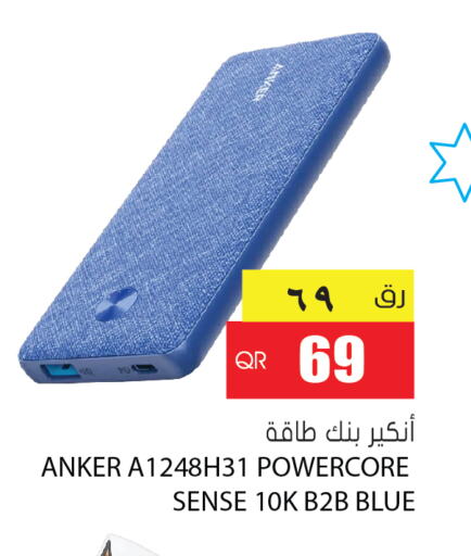 Anker Powerbank  in Grand Hypermarket in Qatar - Umm Salal