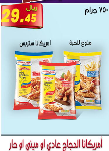 AMERICANA Chicken Strips  in Jawharat Almajd in KSA, Saudi Arabia, Saudi - Abha
