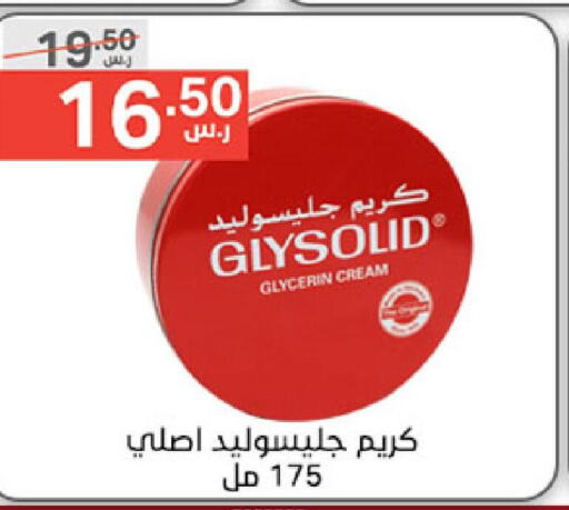 GLYSOLID Face cream  in Noori Supermarket in KSA, Saudi Arabia, Saudi - Jeddah
