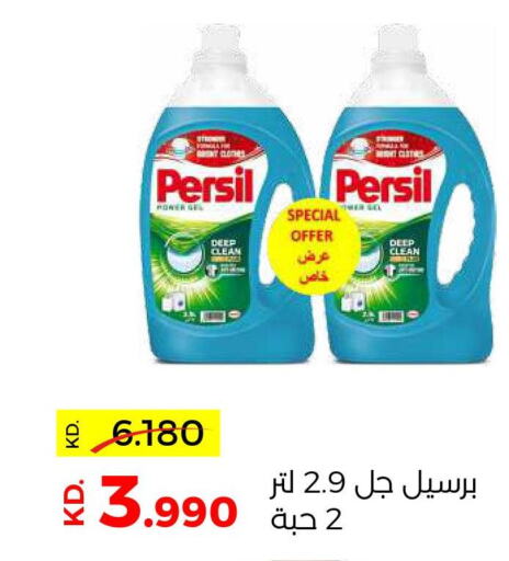 PERSIL Detergent  in جمعية ضاحية صباح السالم التعاونية in الكويت - محافظة الأحمدي