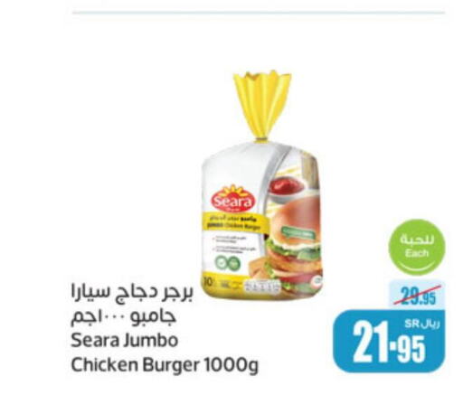 SEARA Chicken Burger  in Othaim Markets in KSA, Saudi Arabia, Saudi - Unayzah