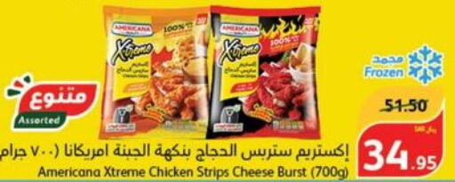 AMERICANA Chicken Strips  in هايبر بنده in مملكة العربية السعودية, السعودية, سعودية - الرياض