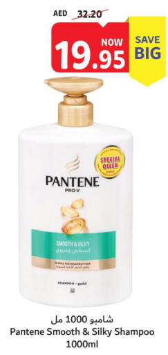 PANTENE Shampoo / Conditioner  in Umm Al Quwain Coop in UAE - Umm al Quwain