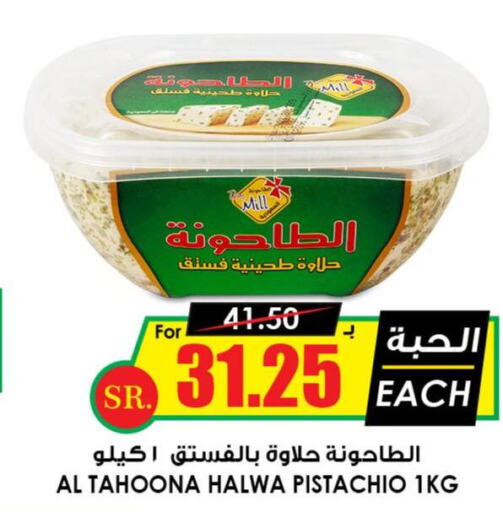  Tahina & Halawa  in Prime Supermarket in KSA, Saudi Arabia, Saudi - Wadi ad Dawasir
