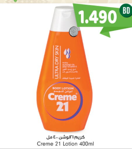 CREME 21 Body Lotion & Cream  in بحرين برايد in البحرين