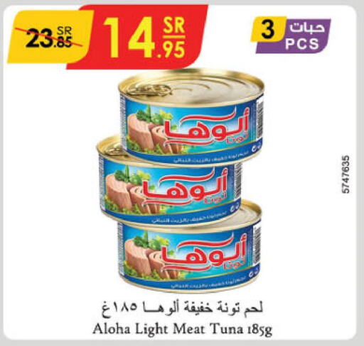 ALOHA Tuna - Canned  in Danube in KSA, Saudi Arabia, Saudi - Al-Kharj
