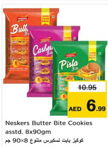 OREO   in Nesto Hypermarket in UAE - Ras al Khaimah