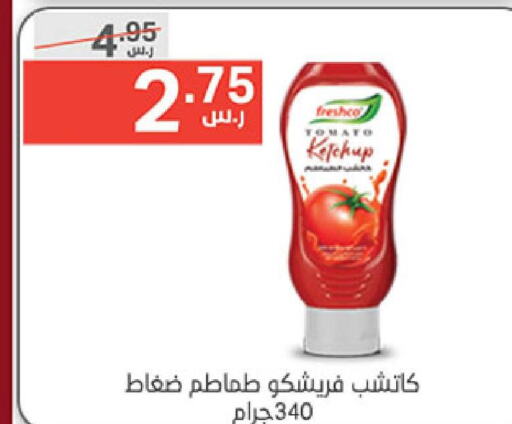 FRESHCO Tomato Ketchup  in Noori Supermarket in KSA, Saudi Arabia, Saudi - Mecca