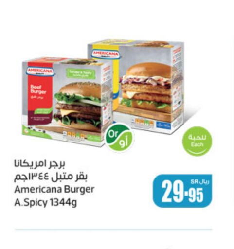 AMERICANA Beef  in أسواق عبد الله العثيم in مملكة العربية السعودية, السعودية, سعودية - سكاكا