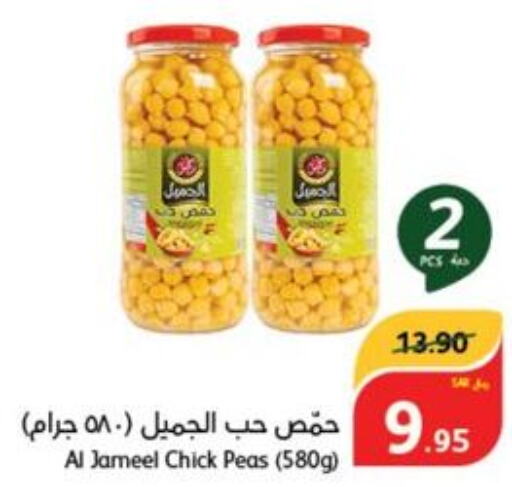  Chick Peas  in هايبر بنده in مملكة العربية السعودية, السعودية, سعودية - الدوادمي