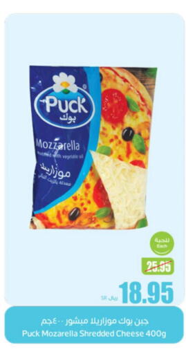 PUCK Mozzarella  in Othaim Markets in KSA, Saudi Arabia, Saudi - Sakaka