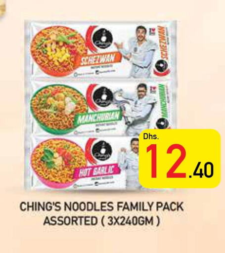  Noodles  in Safeer Hyper Markets in UAE - Al Ain