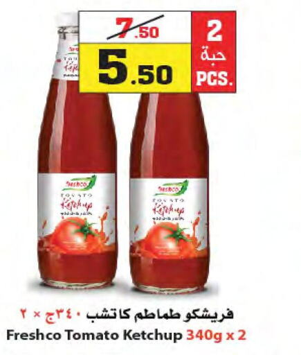 FRESHCO Tomato Ketchup  in Star Markets in KSA, Saudi Arabia, Saudi - Yanbu