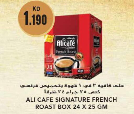 ALI CAFE Coffee  in جراند هايبر in الكويت - محافظة الأحمدي