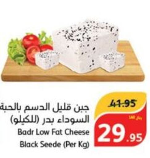 FORSANA Cheddar Cheese  in هايبر بنده in مملكة العربية السعودية, السعودية, سعودية - بيشة