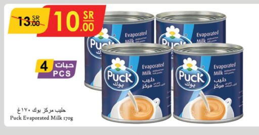 PUCK Evaporated Milk  in الدانوب in مملكة العربية السعودية, السعودية, سعودية - الجبيل‎