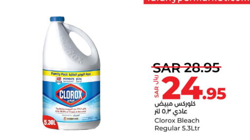 CLOROX Bleach  in LULU Hypermarket in KSA, Saudi Arabia, Saudi - Qatif