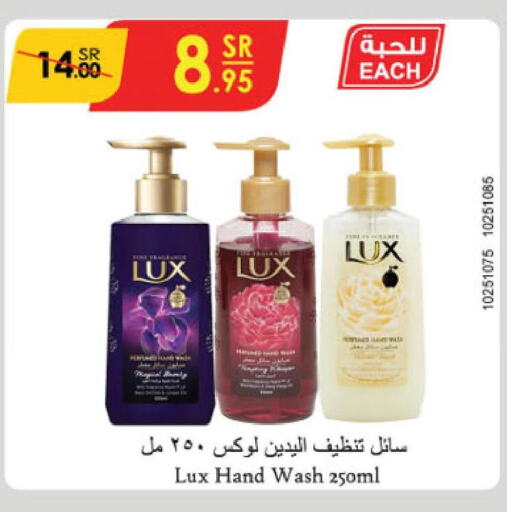 LUX   in الدانوب in مملكة العربية السعودية, السعودية, سعودية - حائل‎
