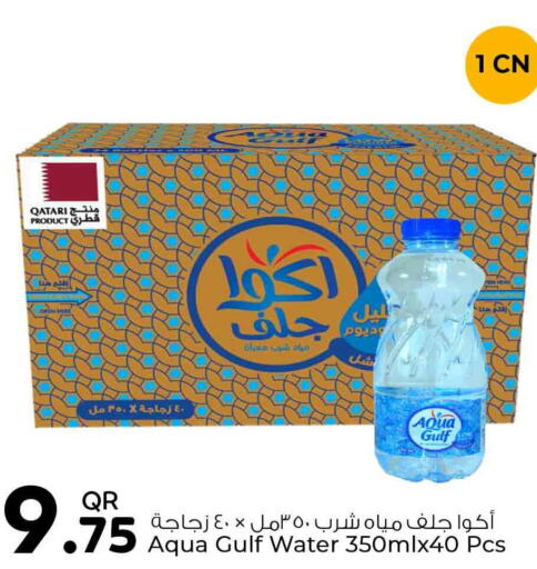 RAYYAN WATER   in Rawabi Hypermarkets in Qatar - Umm Salal