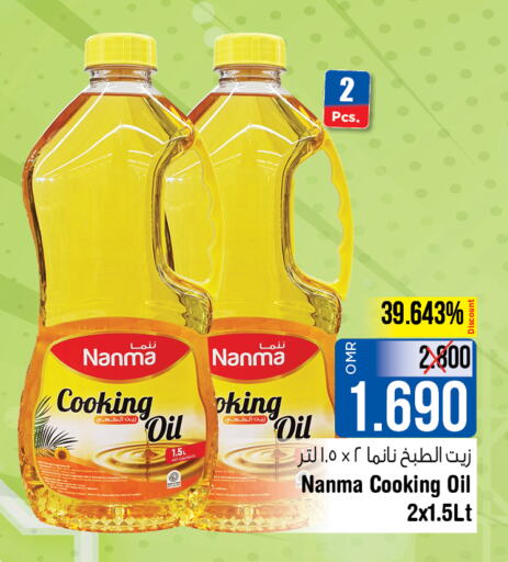NANMA Cooking Oil  in Last Chance in Oman - Muscat