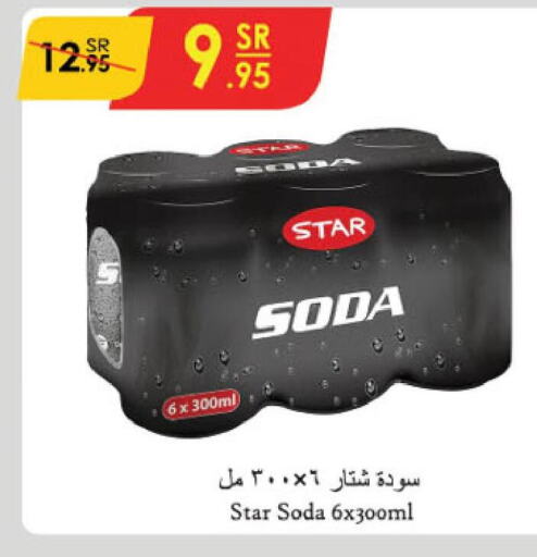 STAR SODA   in Danube in KSA, Saudi Arabia, Saudi - Najran