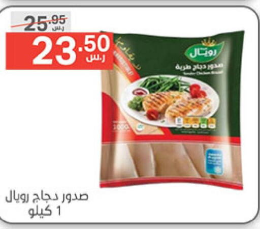  Chicken Breast  in Noori Supermarket in KSA, Saudi Arabia, Saudi - Jeddah