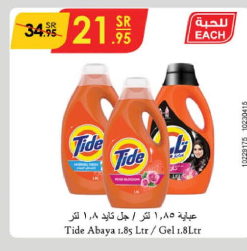 TIDE Abaya Shampoo  in الدانوب in مملكة العربية السعودية, السعودية, سعودية - أبها