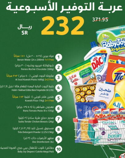  All Purpose Flour  in هايبر بنده in مملكة العربية السعودية, السعودية, سعودية - المجمعة