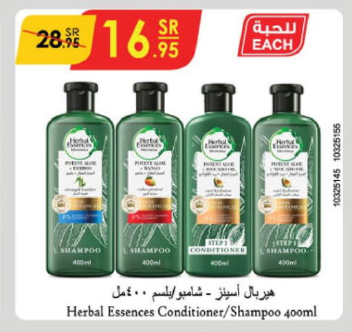 HERBAL ESSENCES Shampoo / Conditioner  in Danube in KSA, Saudi Arabia, Saudi - Jubail