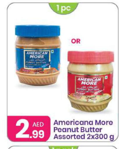 AMERICANA Peanut Butter  in النهدة للهدايا in الإمارات العربية المتحدة , الامارات - الشارقة / عجمان