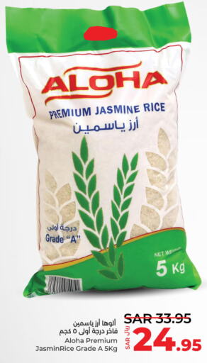 ALOHA Jasmine Rice  in LULU Hypermarket in KSA, Saudi Arabia, Saudi - Saihat