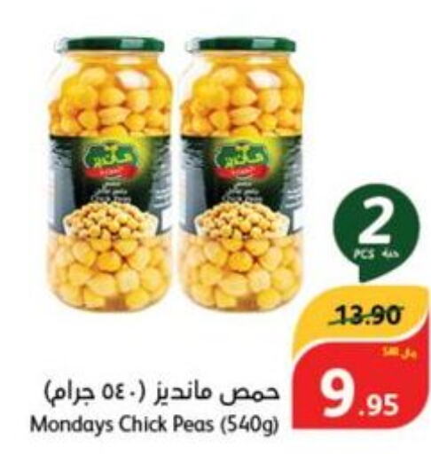  Chick Peas  in هايبر بنده in مملكة العربية السعودية, السعودية, سعودية - جدة