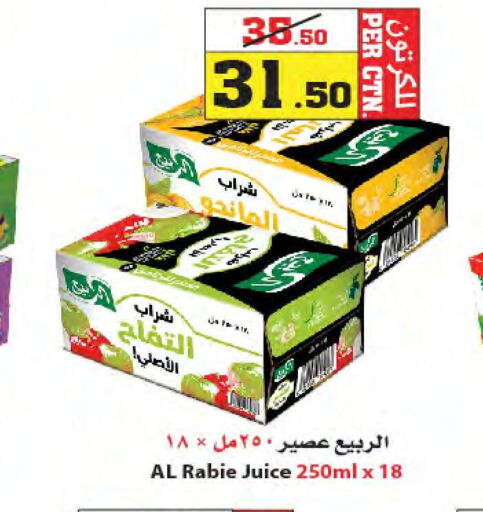 AL RABIE   in Star Markets in KSA, Saudi Arabia, Saudi - Jeddah