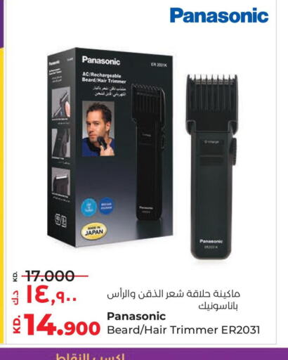 PANASONIC Remover / Trimmer / Shaver  in لولو هايبر ماركت in الكويت - محافظة الأحمدي
