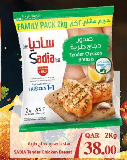 SADIA Chicken Breast  in ســبــار in قطر - الخور