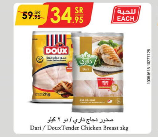  Chicken Breast  in الدانوب in مملكة العربية السعودية, السعودية, سعودية - نجران
