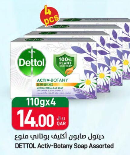 DETTOL   in ســبــار in قطر - الخور