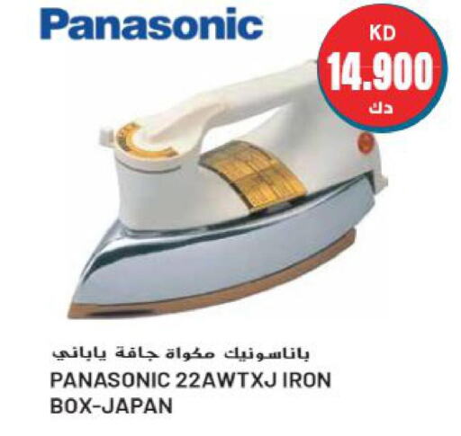 PANASONIC Ironbox  in Grand Hyper in Kuwait - Ahmadi Governorate