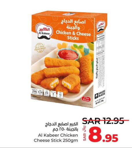 AL KABEER Chicken Breast  in لولو هايبرماركت in مملكة العربية السعودية, السعودية, سعودية - جدة