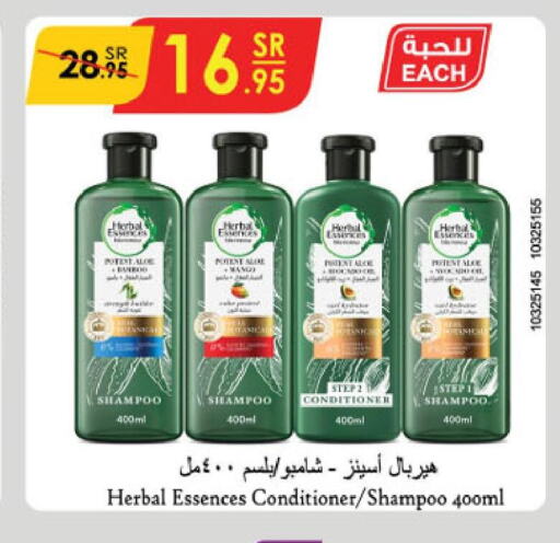 HERBAL ESSENCES Shampoo / Conditioner  in الدانوب in مملكة العربية السعودية, السعودية, سعودية - مكة المكرمة
