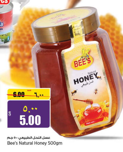  Honey  in ريتيل مارت in قطر - أم صلال