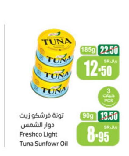 FRESHCO Tuna - Canned  in Othaim Markets in KSA, Saudi Arabia, Saudi - Ar Rass