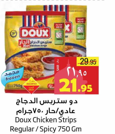DOUX Chicken Strips  in ليان هايبر in مملكة العربية السعودية, السعودية, سعودية - الخبر‎