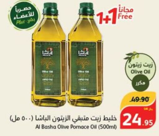  Olive Oil  in هايبر بنده in مملكة العربية السعودية, السعودية, سعودية - الطائف