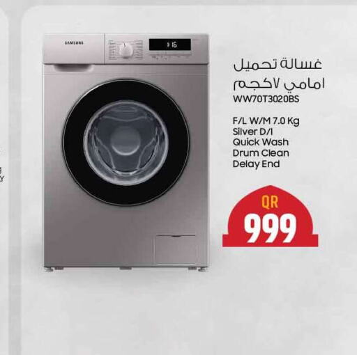 SAMSUNG Washer / Dryer  in سفاري هايبر ماركت in قطر - الضعاين
