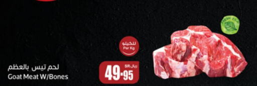  Mutton / Lamb  in Othaim Markets in KSA, Saudi Arabia, Saudi - Al-Kharj
