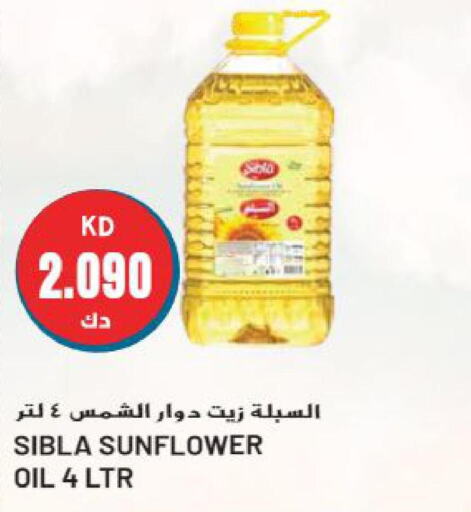  Sunflower Oil  in جراند هايبر in الكويت - مدينة الكويت