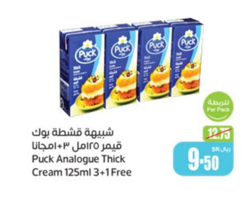 PUCK Analogue Cream  in Othaim Markets in KSA, Saudi Arabia, Saudi - Bishah